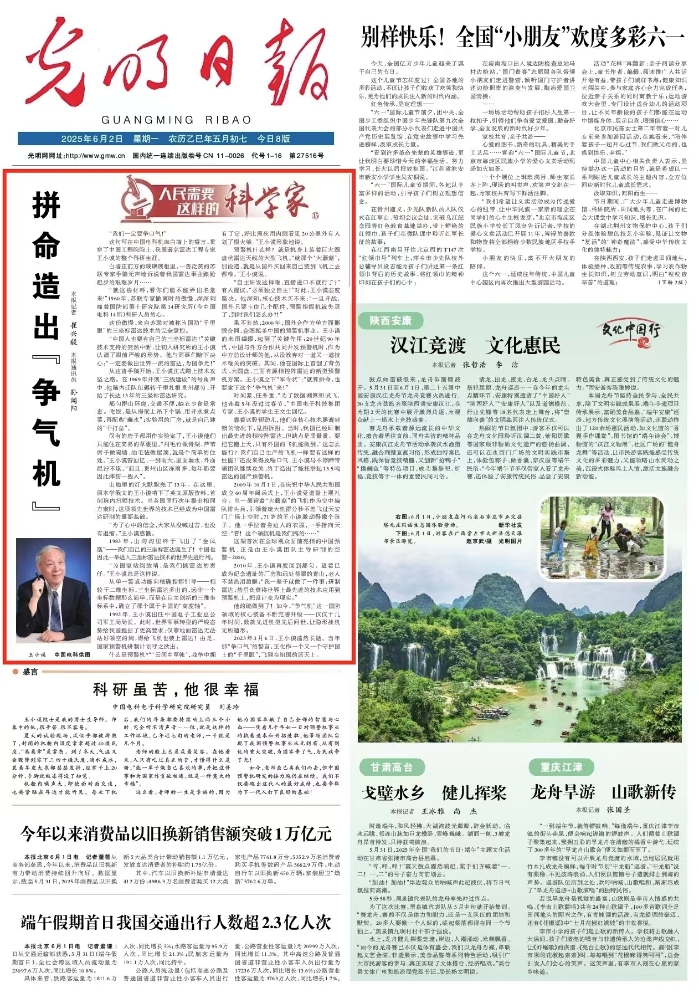 光明日報(bào)1